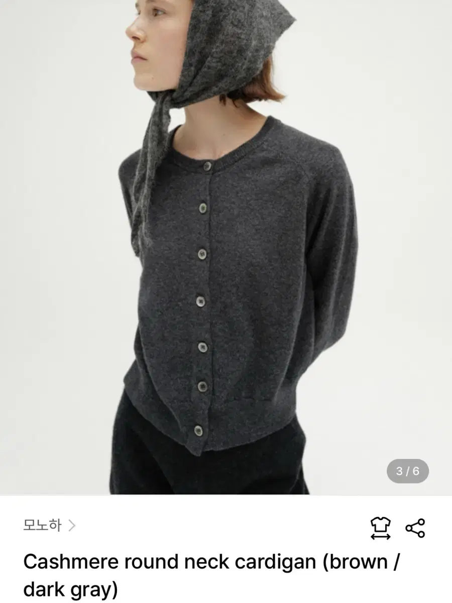 모노하 Cashmere round neck cardigan